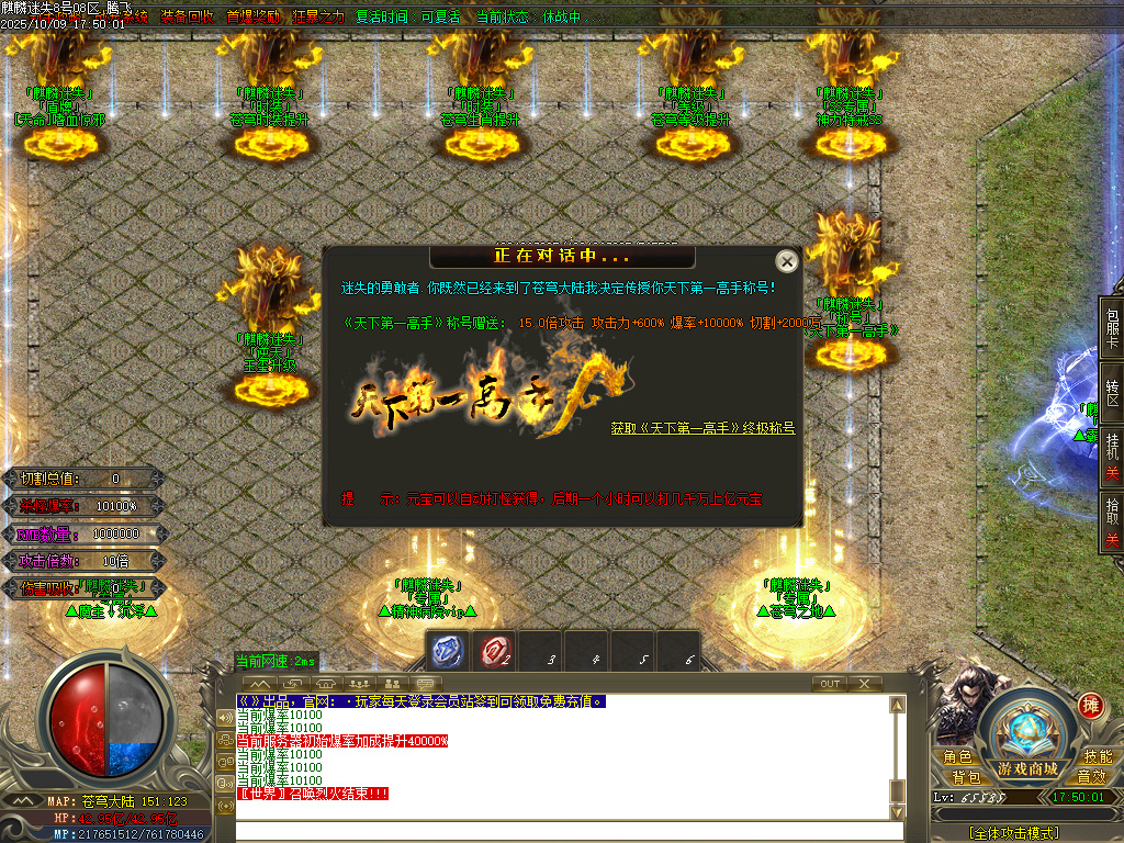 商业开区版-麒麟迷失第二季激情神器单职业-esp插件