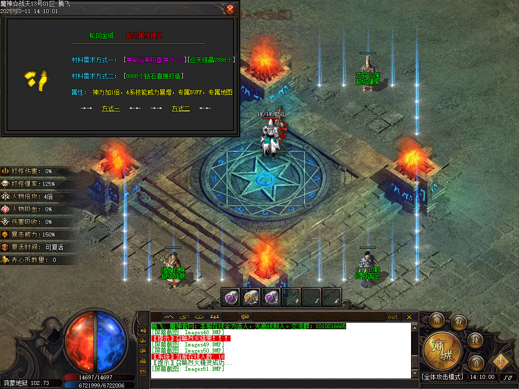 魔神战天剧情专属神器单职业