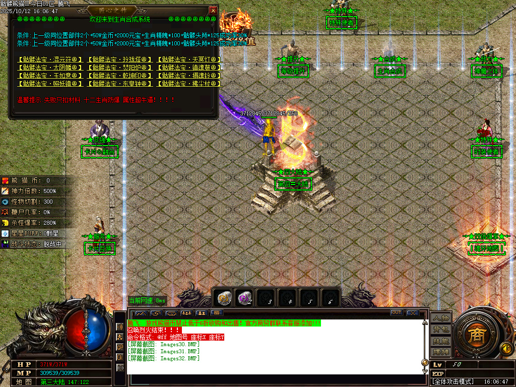 骷髅熊猫激情神器单职业-esp/sd插件