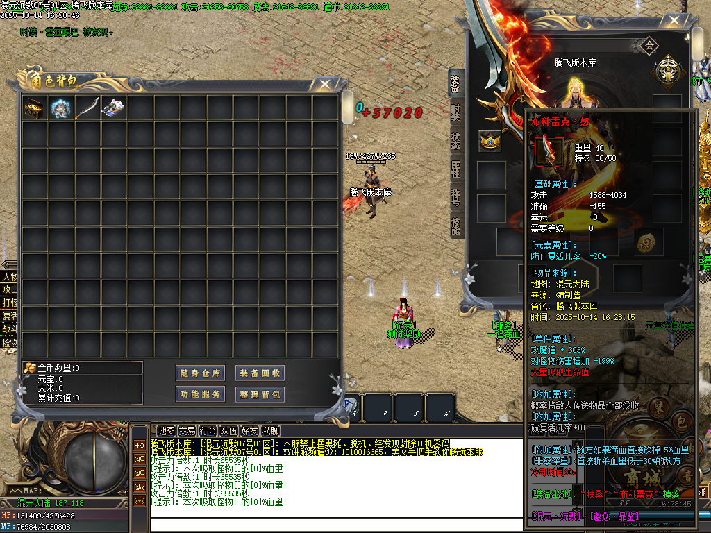 混元沉默圆梦篇专属神器单职业