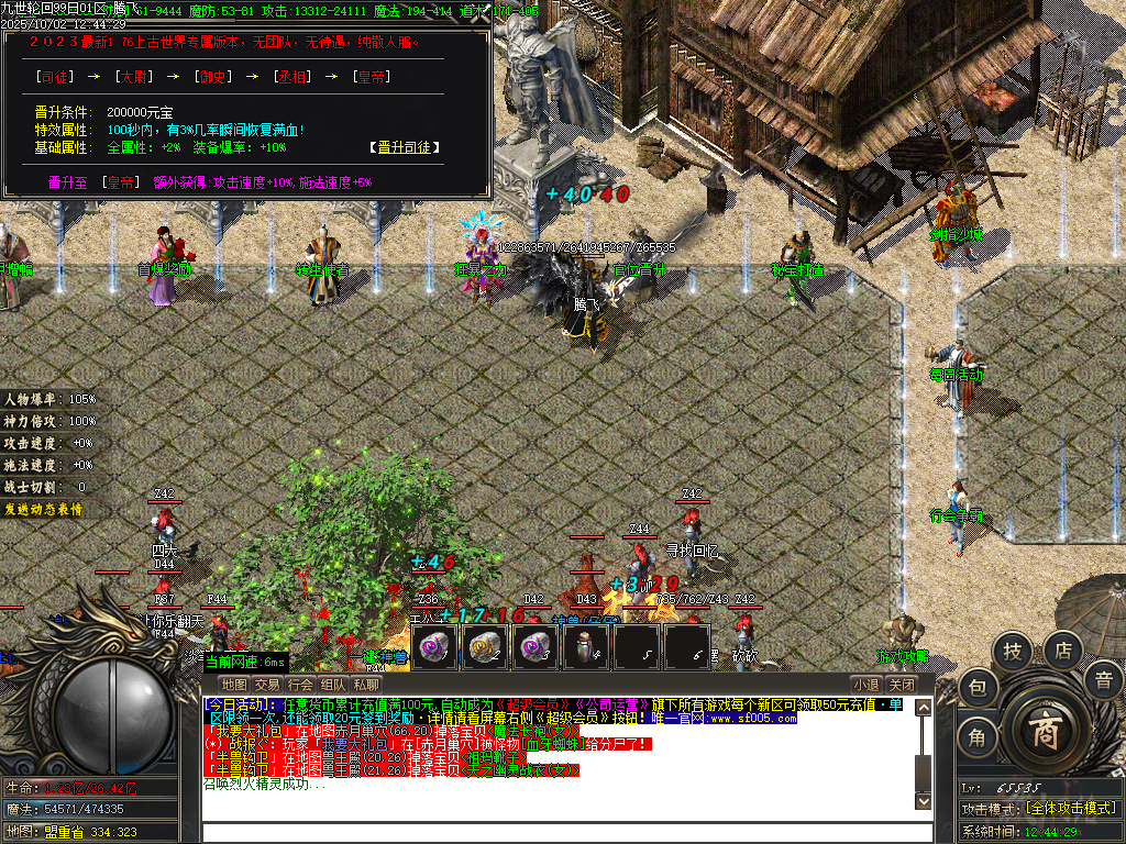 独家九世轮回复古三职业专属神器-esp插件