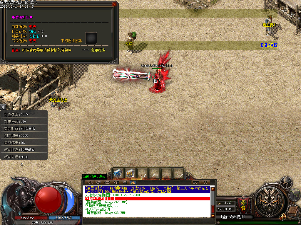 暗黑沉默剧情专属神器特色单职业-esp/sd插件