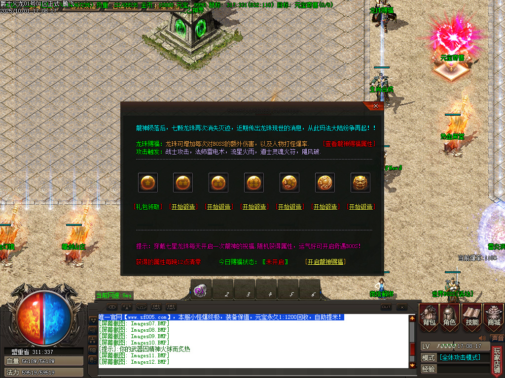 1.80爵士火龙复古三职业-esp插件