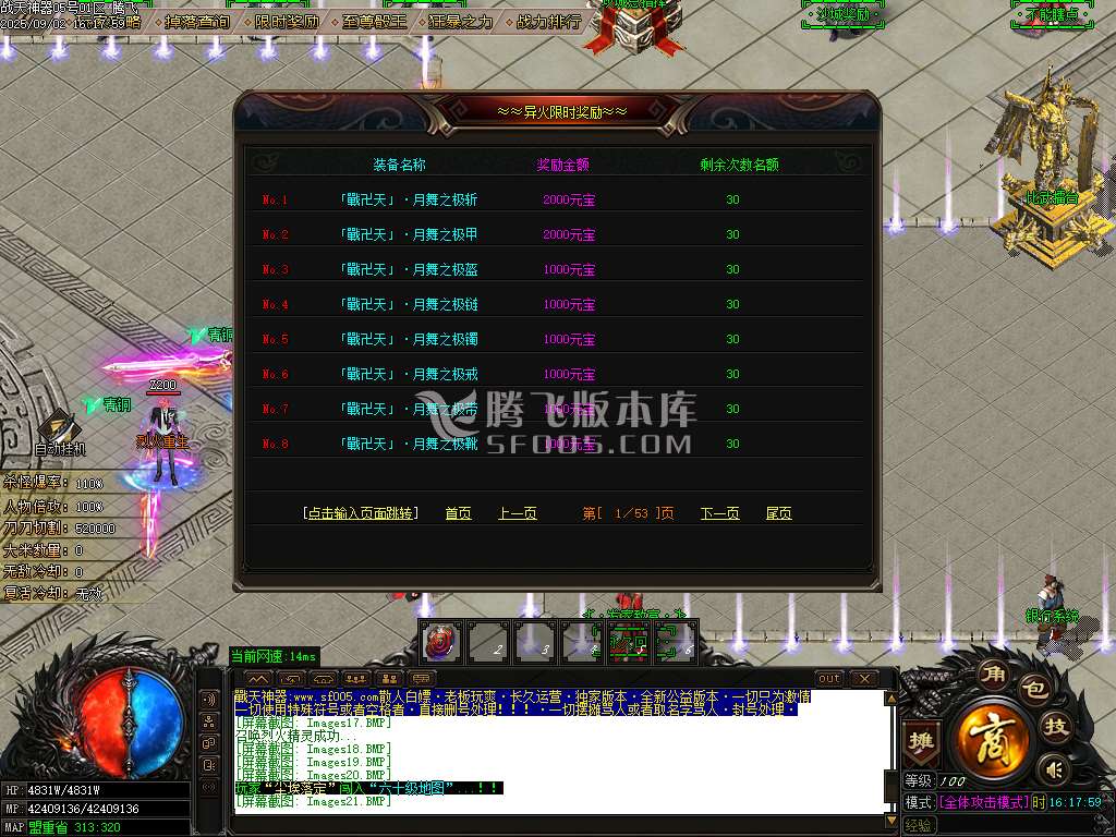 战天神器单职业传奇版本-esp/sd插件