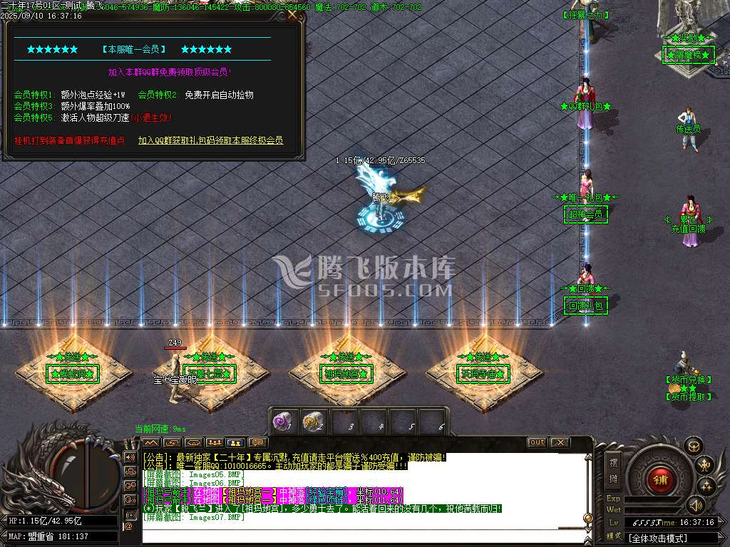 正版开区二十年单职业-esp/sd插件