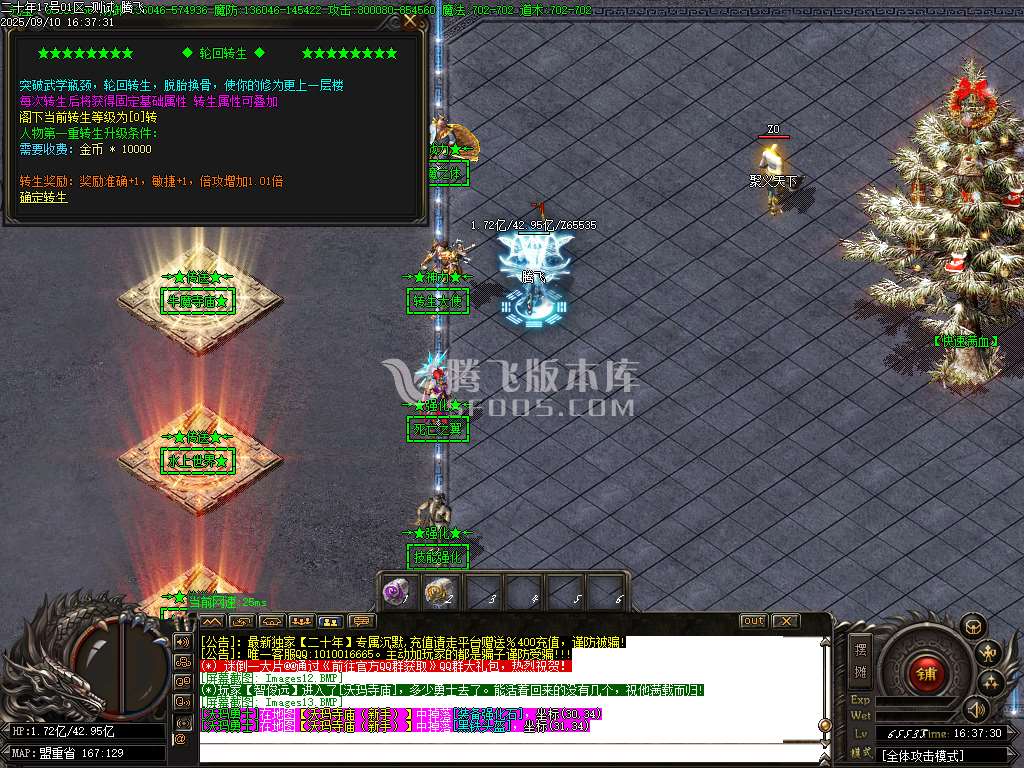 正版开区二十年单职业-esp/sd插件