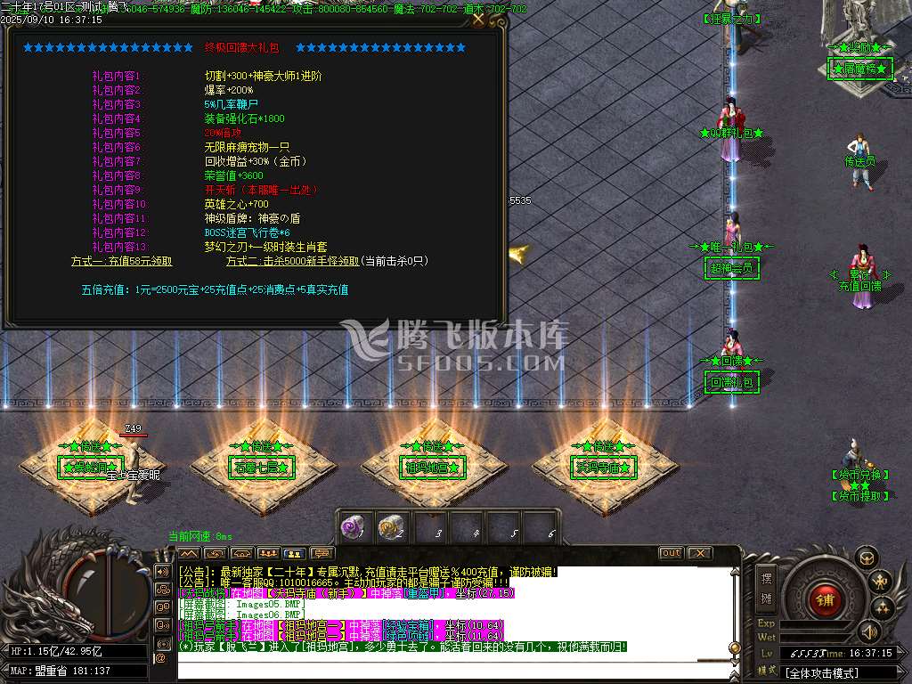 正版开区二十年单职业-esp/sd插件
