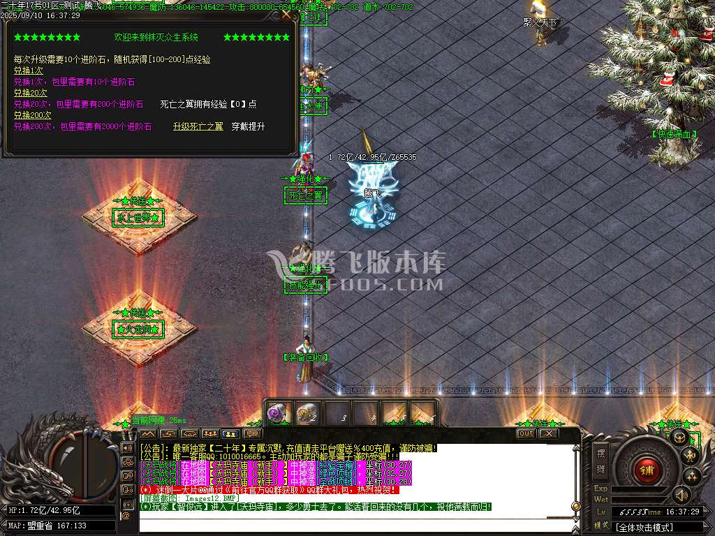 正版开区二十年单职业-esp/sd插件