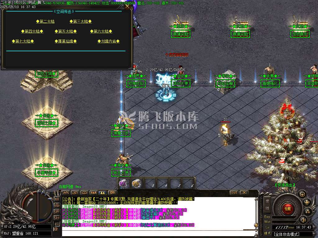 正版开区二十年单职业-esp/sd插件