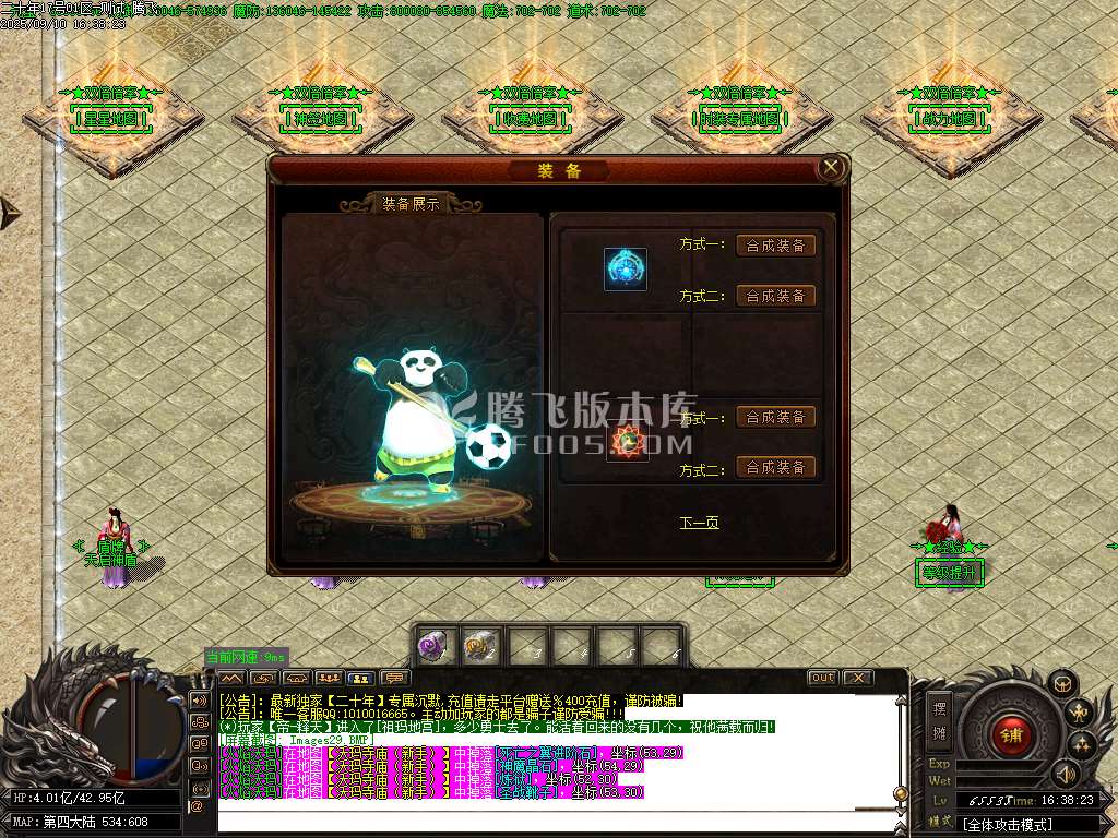 正版开区二十年单职业-esp/sd插件