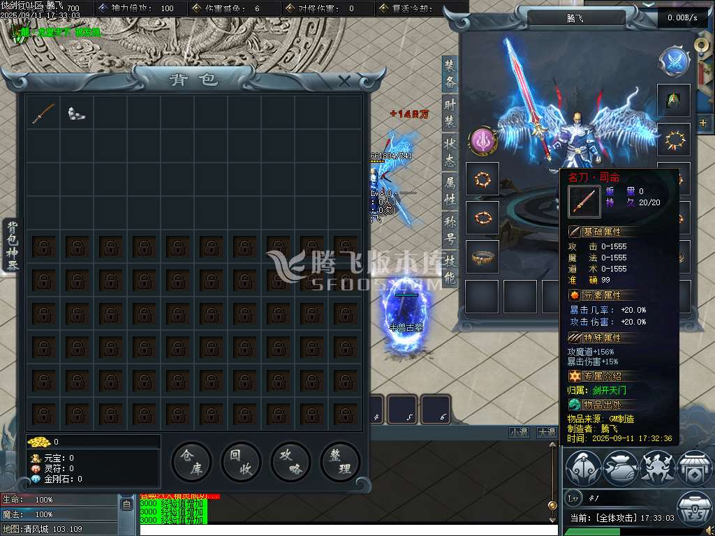 仗剑行专属沉默神器单职业