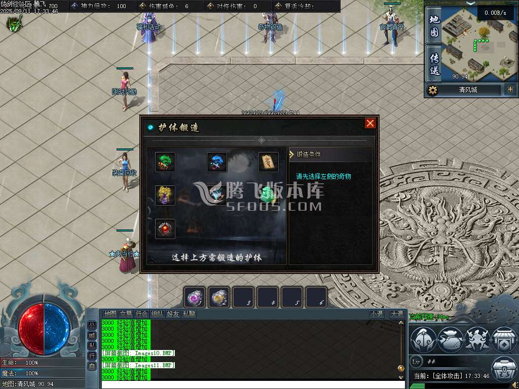 仗剑行专属沉默神器单职业