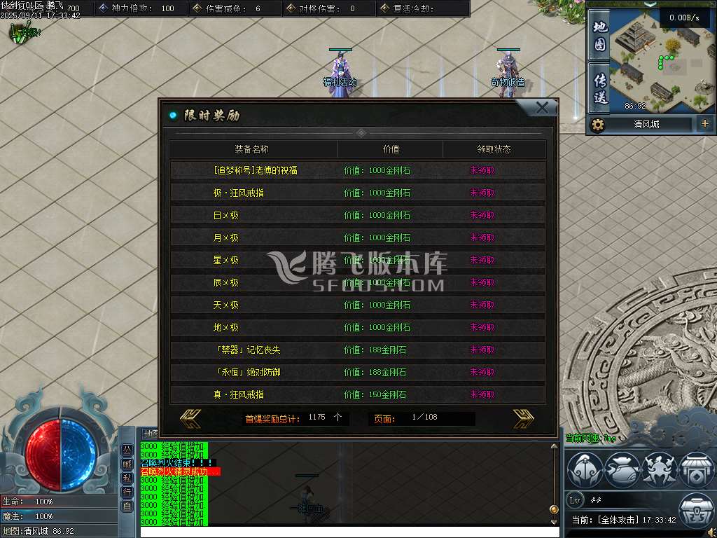 仗剑行专属沉默神器单职业