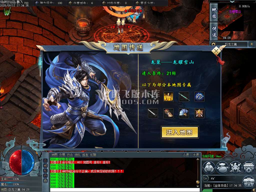 仗剑行专属沉默神器单职业