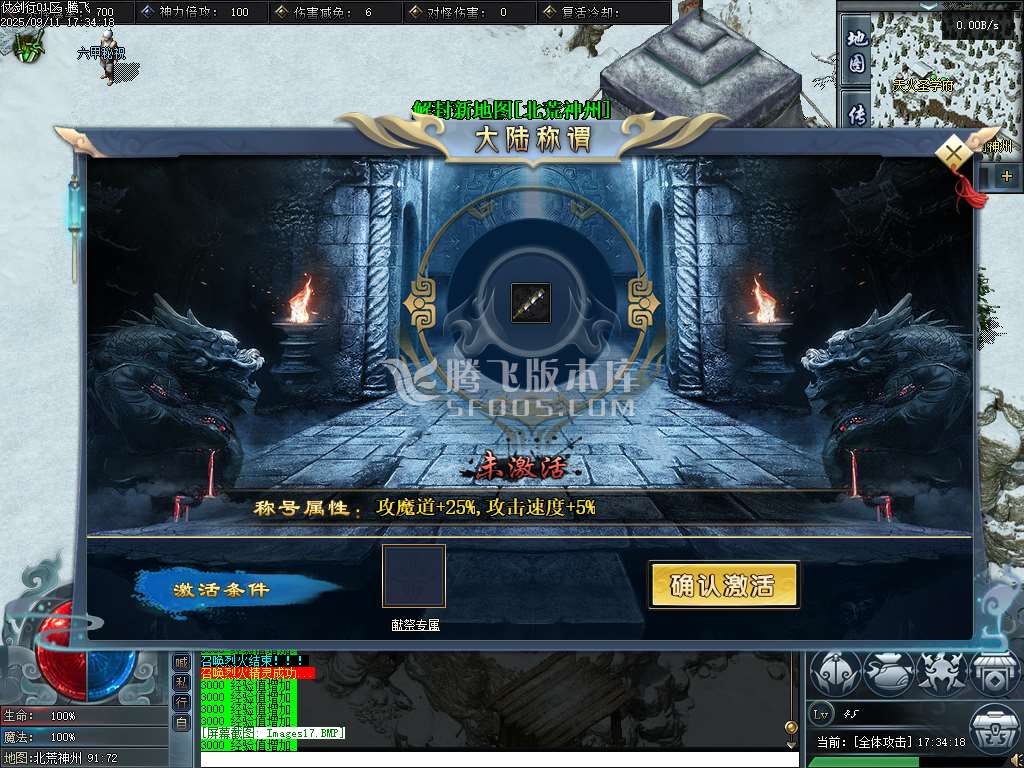 仗剑行专属沉默神器单职业