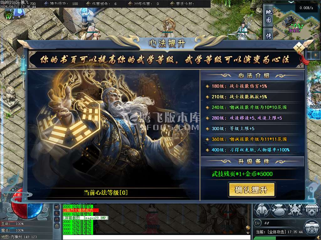 仗剑行专属沉默神器单职业