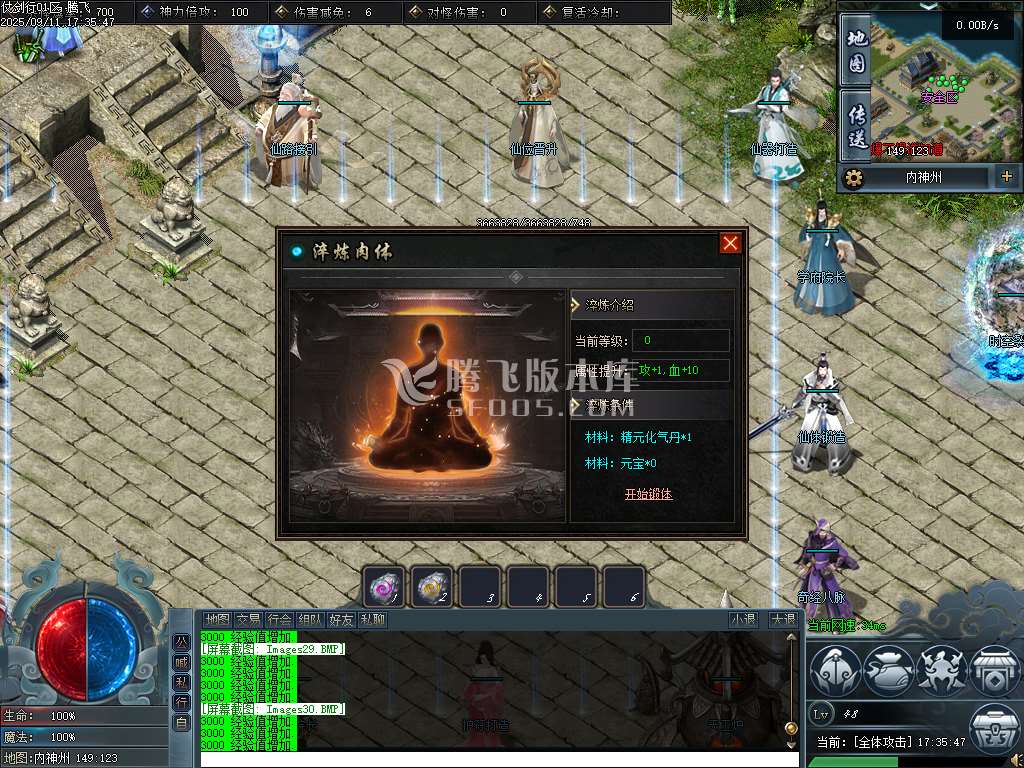 仗剑行专属沉默神器单职业