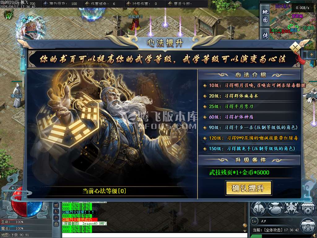 仗剑行专属沉默神器单职业