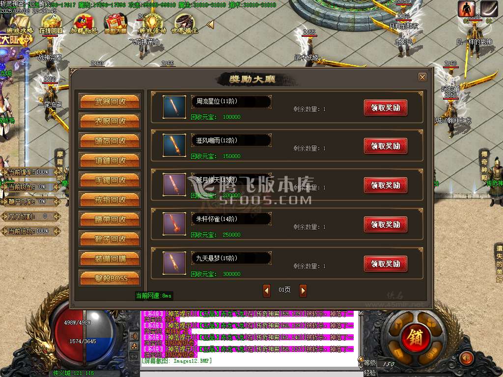 斩灵神器单职业-esp/sd插件