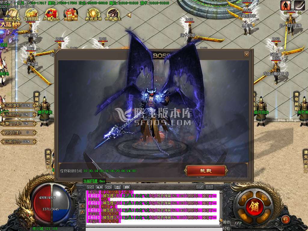 斩灵神器单职业-esp/sd插件