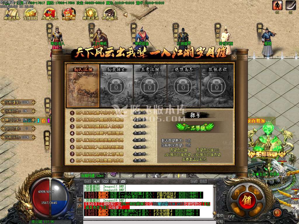 斩灵神器单职业-esp/sd插件