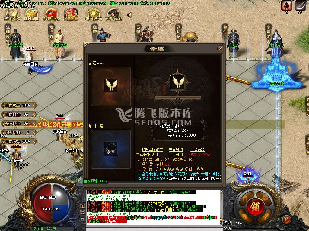 斩灵神器单职业-esp/sd插件
