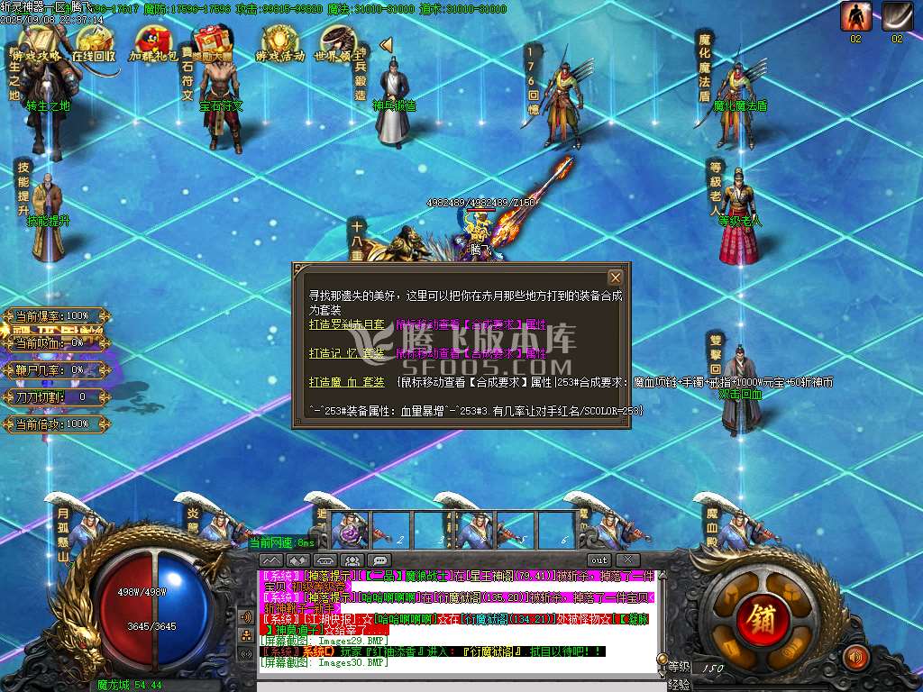 斩灵神器单职业-esp/sd插件
