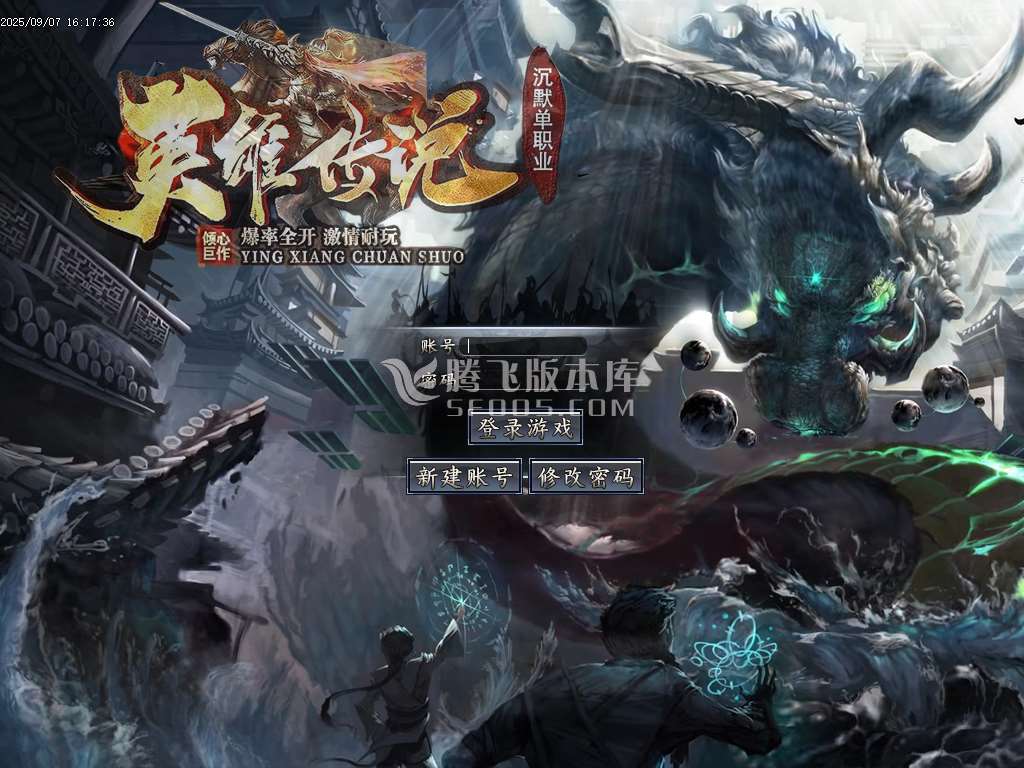 英雄传说沉默单职业-esp/sd插件