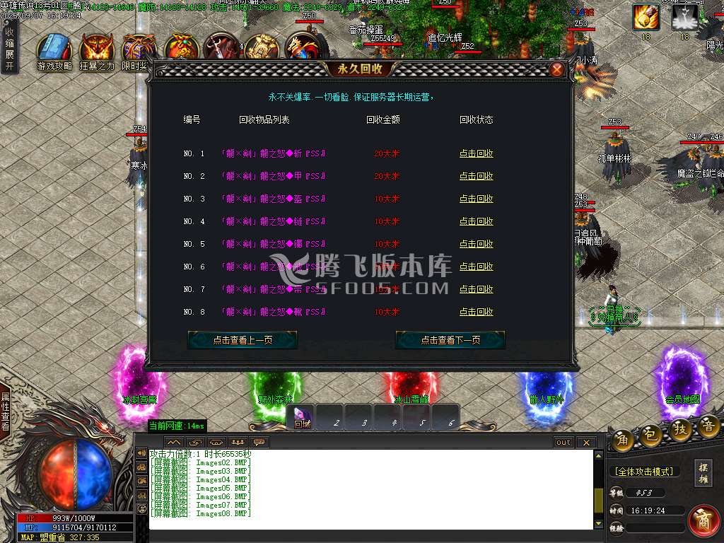 英雄传说沉默单职业-esp/sd插件