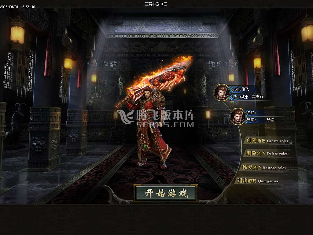 耀光神器鉴定极品激情单职业-esp插件