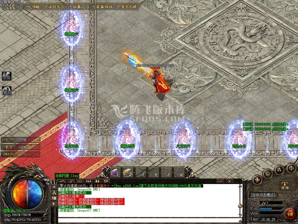 耀光神器鉴定极品激情单职业-esp插件