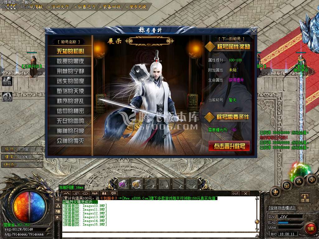 耀光神器鉴定极品激情单职业-esp插件