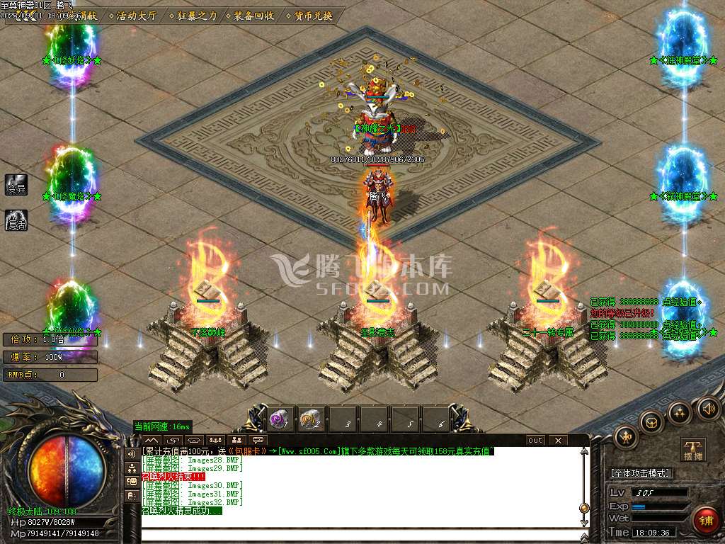 耀光神器鉴定极品激情单职业-esp插件