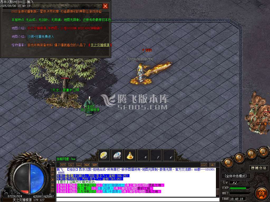 西凉沉默神器单职业-esp/sd插件