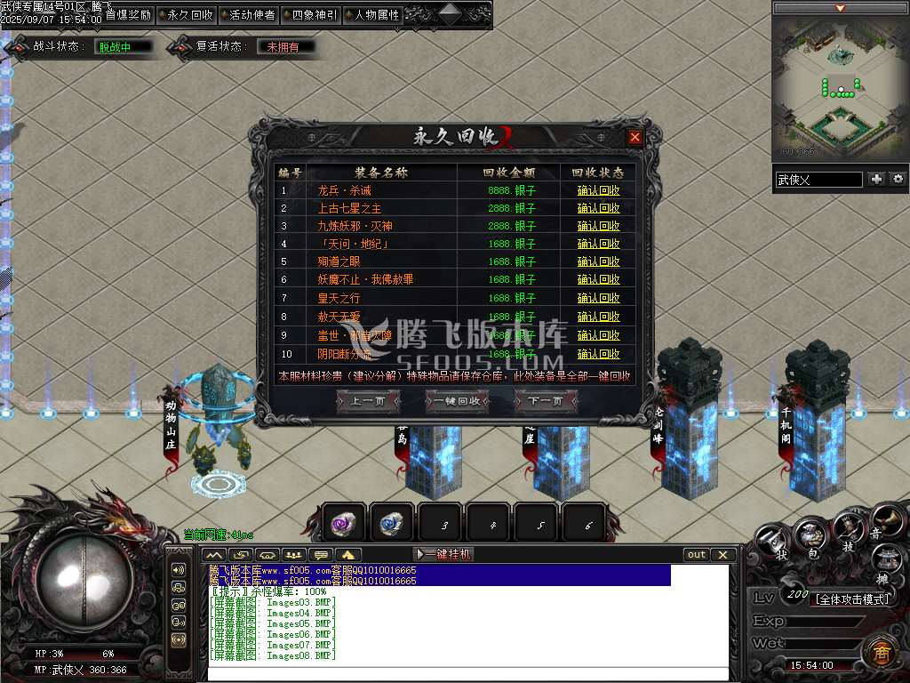武侠专属剧情攻速神器单职业