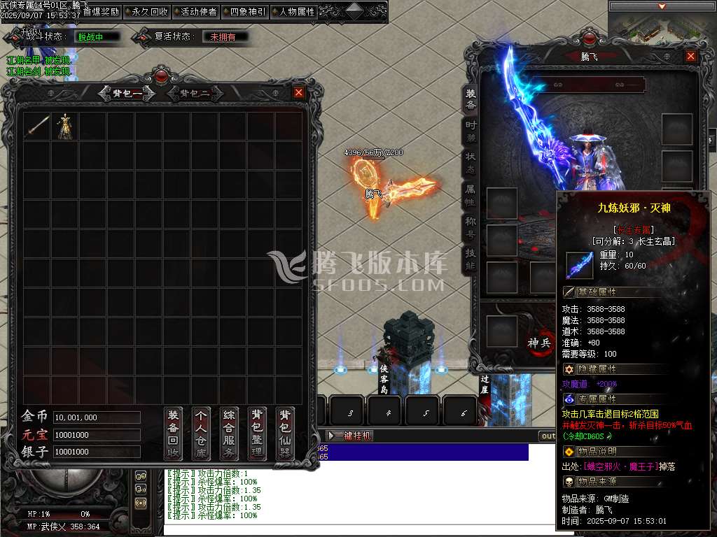 武侠专属剧情攻速神器单职业