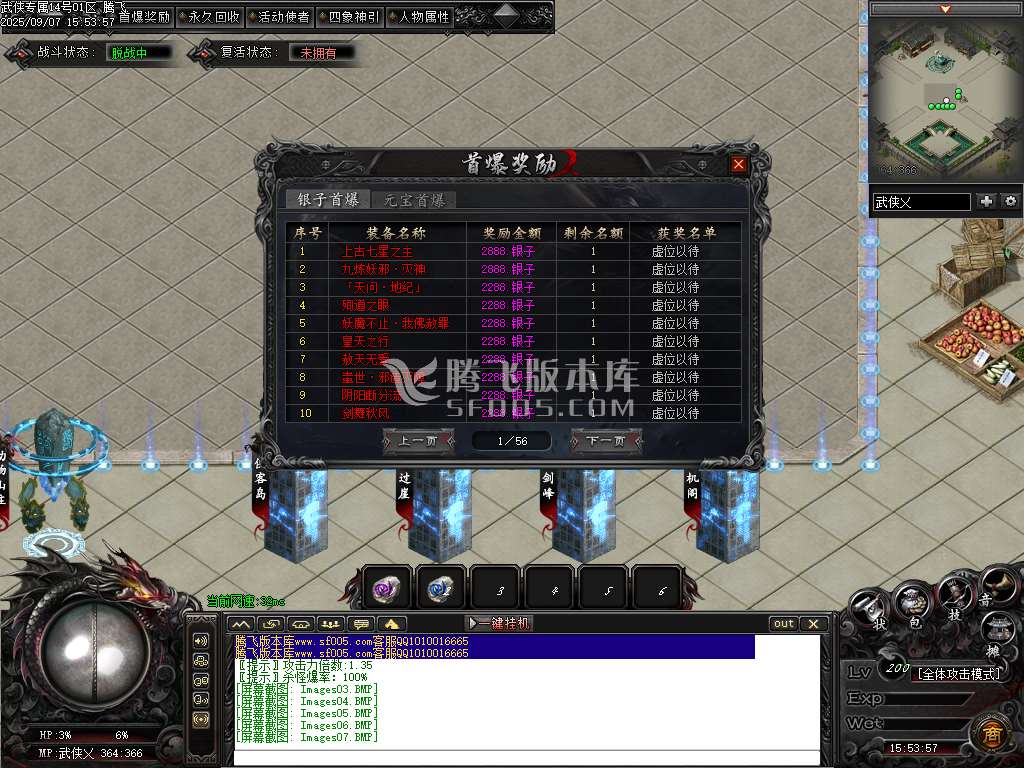 武侠专属剧情攻速神器单职业