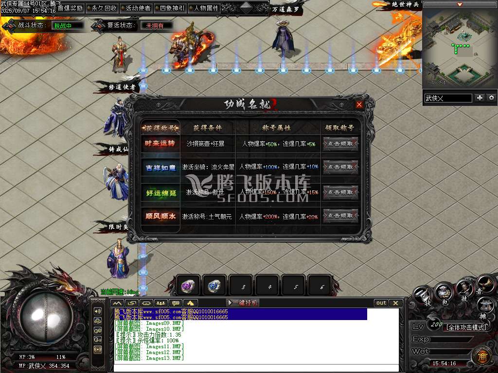 武侠专属剧情攻速神器单职业