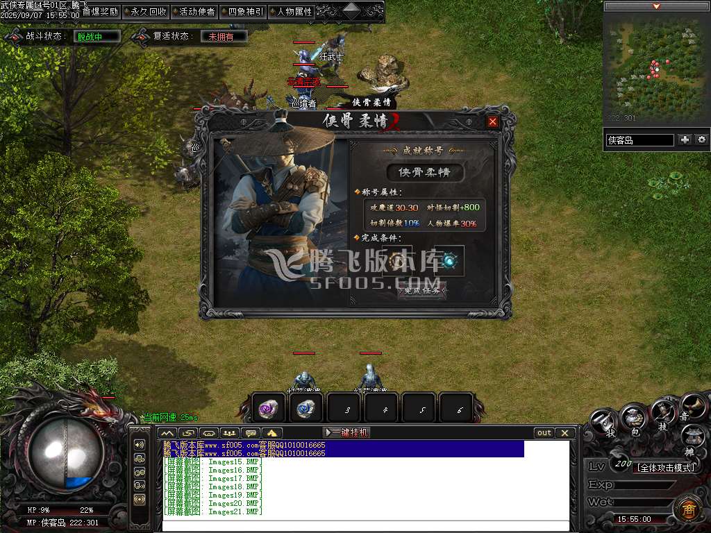 武侠专属剧情攻速神器单职业