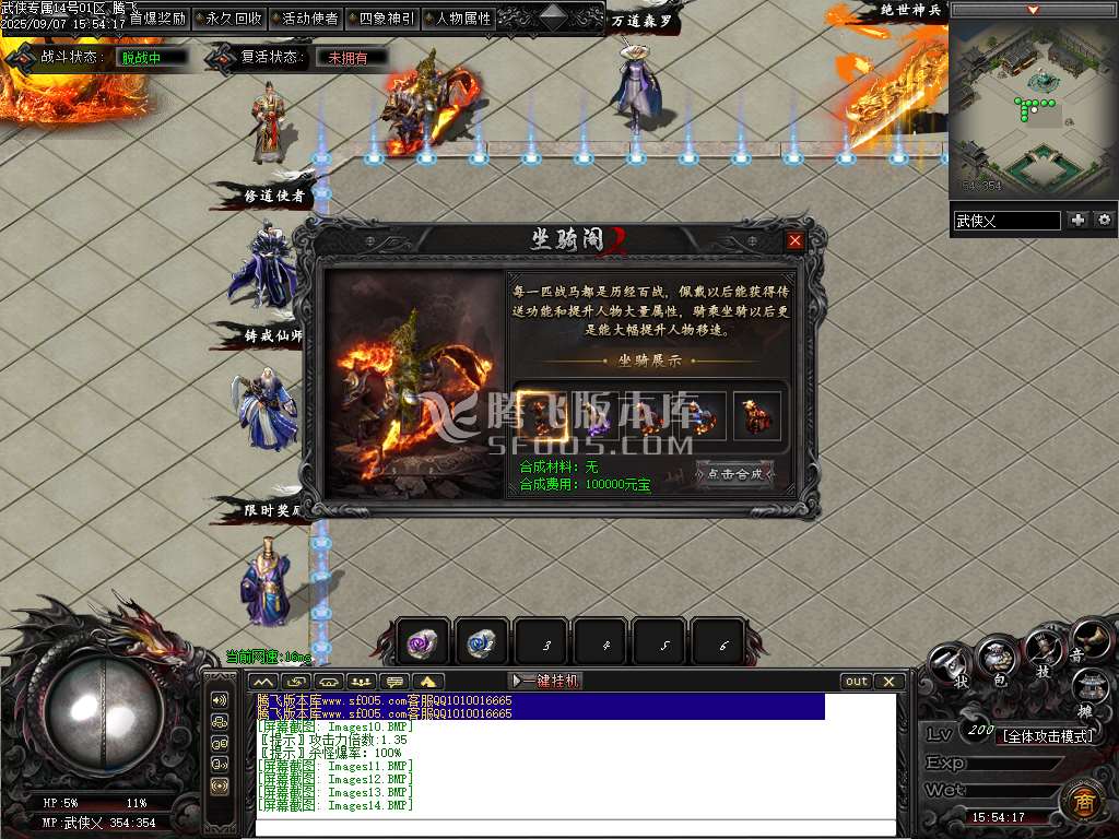 武侠专属剧情攻速神器单职业