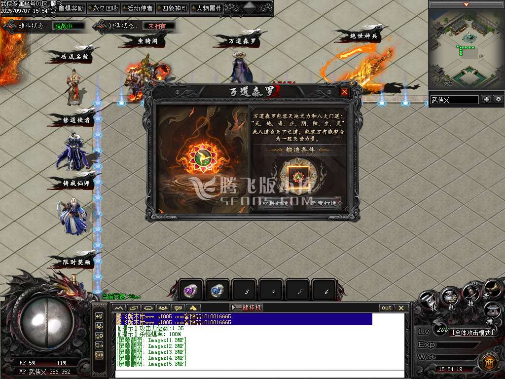 武侠专属剧情攻速神器单职业