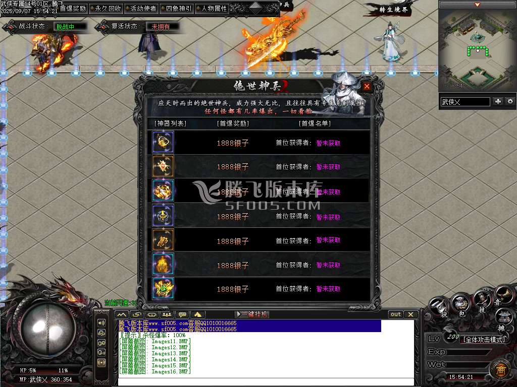 武侠专属剧情攻速神器单职业