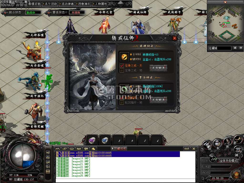武侠专属剧情攻速神器单职业