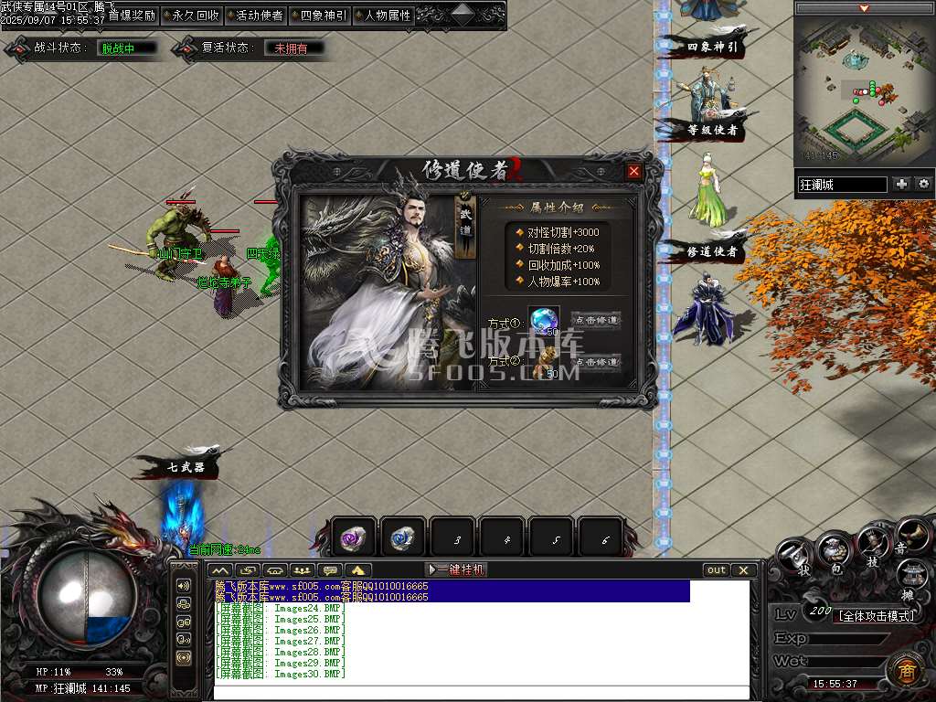 武侠专属剧情攻速神器单职业