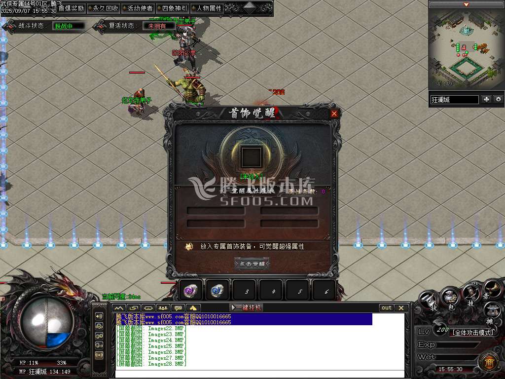 武侠专属剧情攻速神器单职业