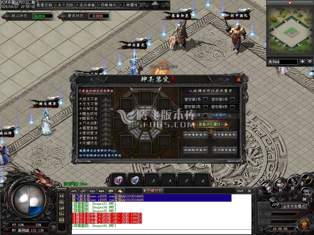 武侠专属剧情攻速神器单职业