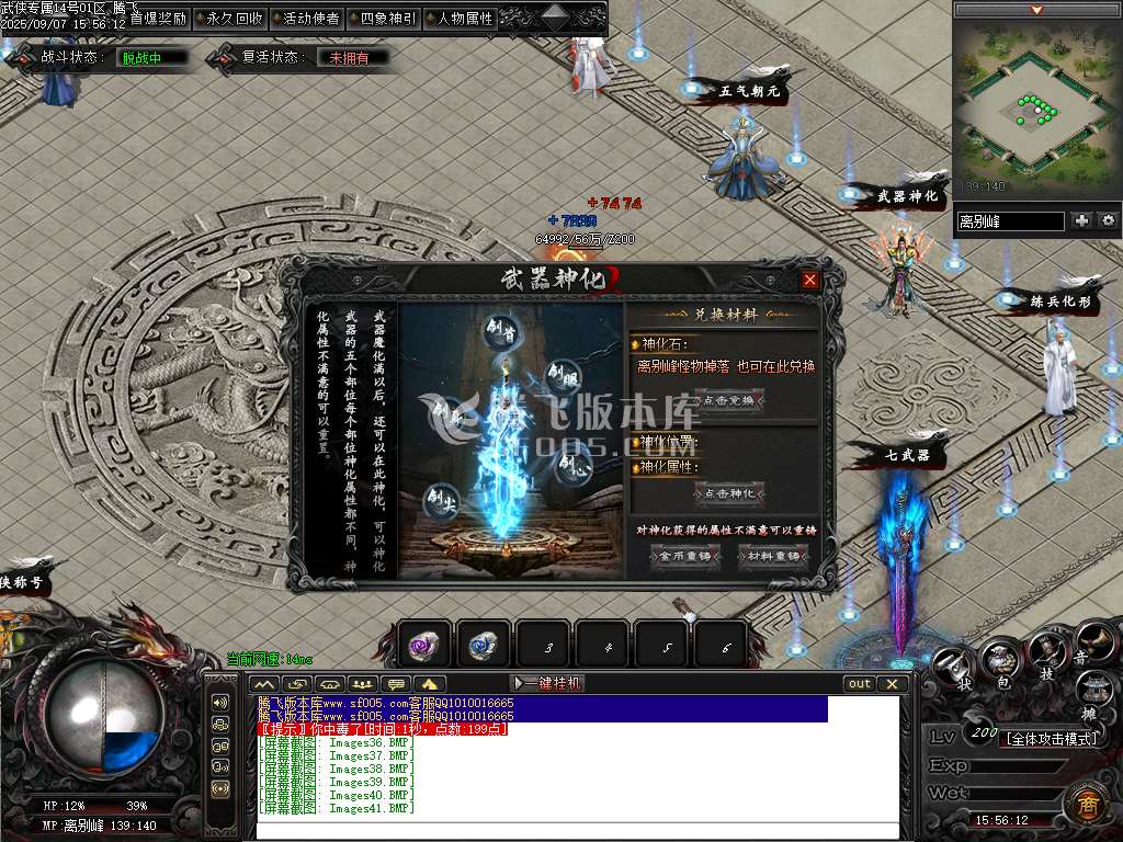 武侠专属剧情攻速神器单职业
