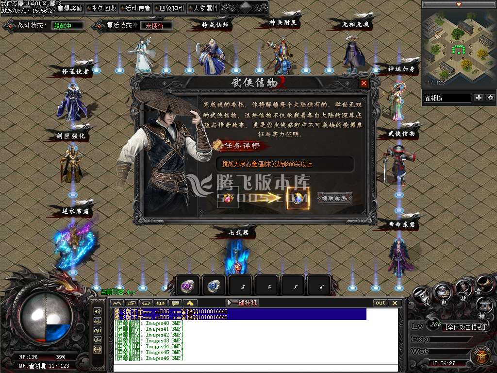 武侠专属剧情攻速神器单职业