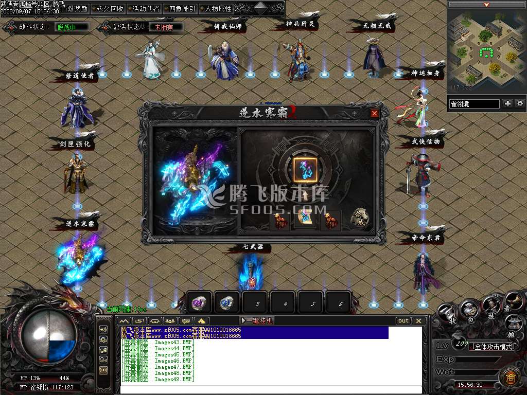武侠专属剧情攻速神器单职业