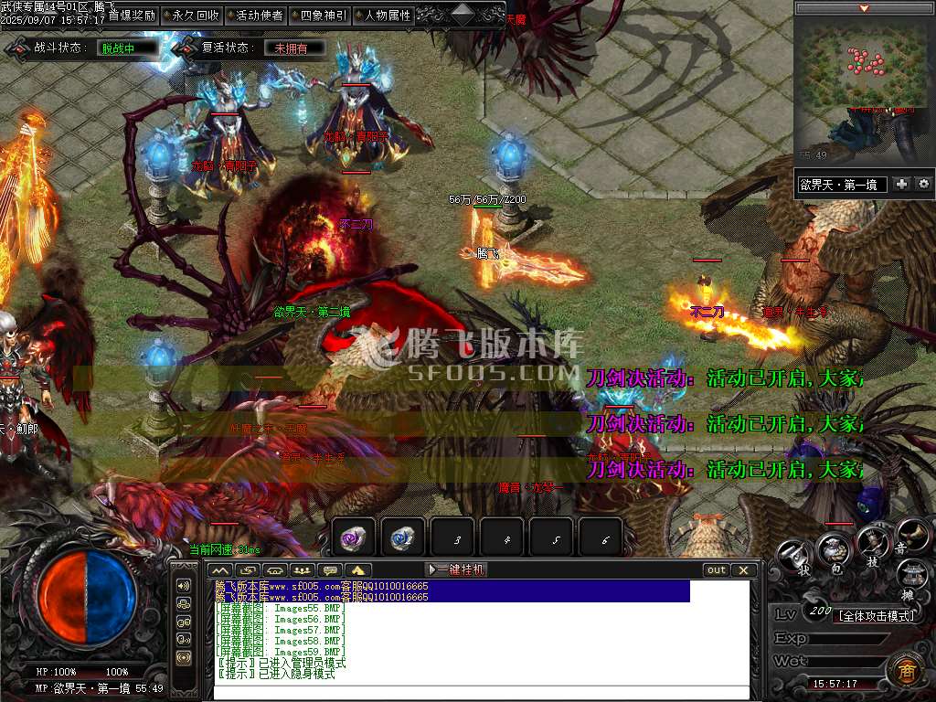 武侠专属剧情攻速神器单职业